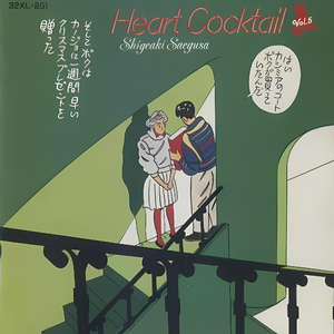 サリーの指定席