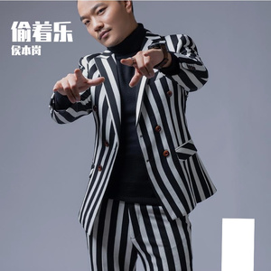 偷着乐 MMM bpm128 伴奏