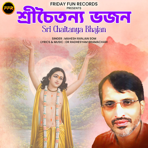 Emon Bhuban Mohon Oi Rup