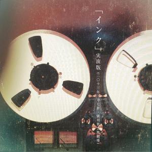 くちづけ[実演版]