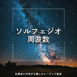 疲れを癒す田園風景 (癒しの雨音)
