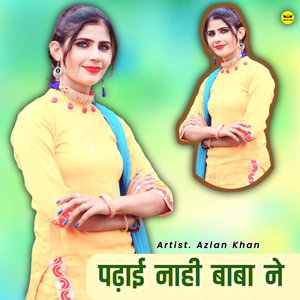 Padhaai Nahi Baba Ne