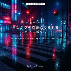 反射するハートビート / Reflecting Heartbeat