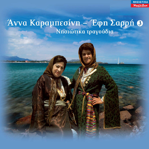 Fourtouniasmeni Thalassa