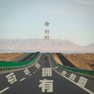 假如你拥有一张地图