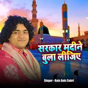 O Apne Gulamo Ki Takdir Banate