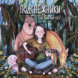 Ленинградская