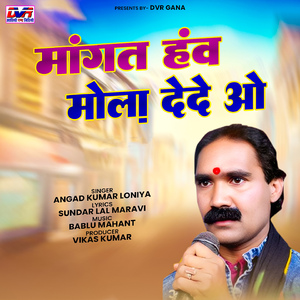 Mangat Hanv Mola Dede O