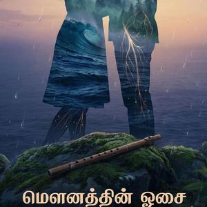 Mounathin Oosai (The Sound of Silence)