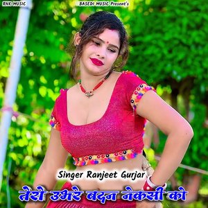 Tero Ubhare Badan Neksi Ko (Rasiya)