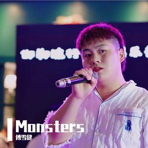 Monsters（翻自 周深） 伴奏