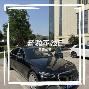 毛不易-无名的人