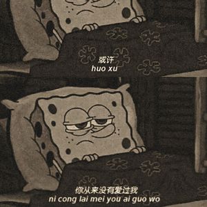 不要走（prod by GHoul）