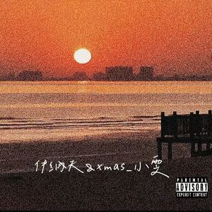 殊途（Prod by BECU BEATZ）