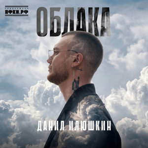 Облака
