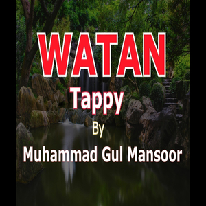 Watan (Tappy)