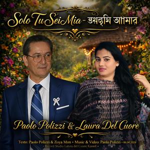 শুধু তুমি আমার (feat. Laura Del Cuore)