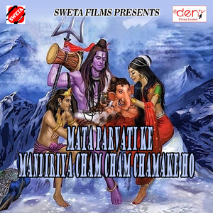 Apan Bhatar Deda Paicha Ho