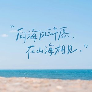 隔空相伴