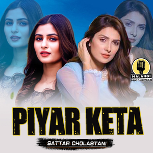 Piyar Keta (1)