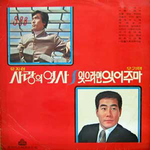 눈물젖은 두만강