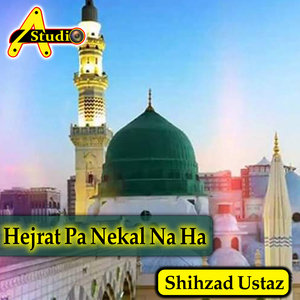 Hejrat Pa Nekal Na Ha
