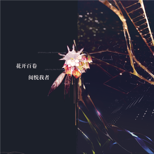 种魂川上忽地笑（Preview）