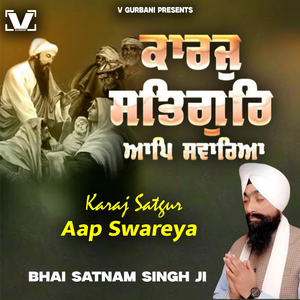 Kaaraj Satgur Aap Sawareya