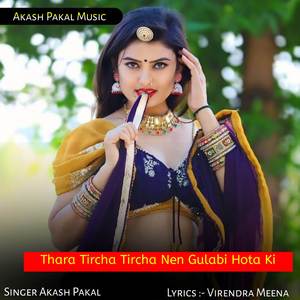 Thara Tircha Tircha Nen Gulabi Hota Ki