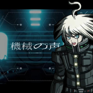 【AI机望翻唱】机械之声