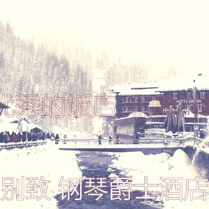 一尘不染酒吧酒店印象数