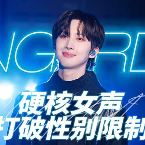 En Garde【翻自男孩星球999】