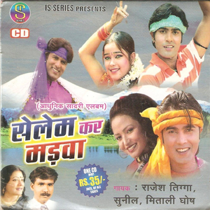 Khela Guiya Khela Dada Kar