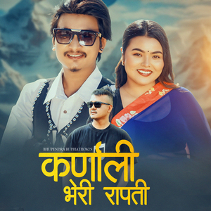 Karnali Bheri Rapati