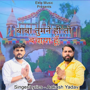 Baba Tumne Hi To Bachaya Hun