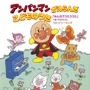 グリーングリーン