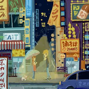 轰轰烈烈爱一回