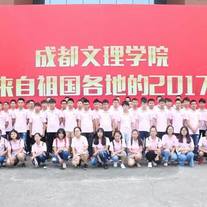 唯一（致成都文理信息技术学院17计科一班）