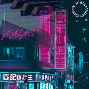 Balas