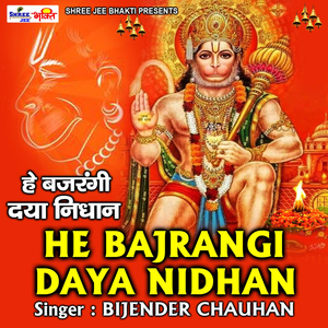 Hey Bajrangi Daya Nidhan