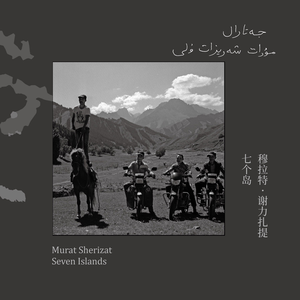 萨玛勒山Samal Taw （Samal Tau）