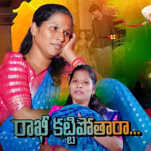 Rakhi Kattipothara