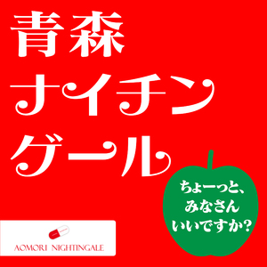 ちょーっと、みなさんいいですか？ (オリジナル・カラオケ)