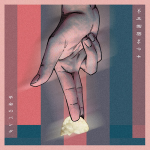 ブルースが鳴り終われば