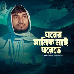 Ghorer Malik Nai