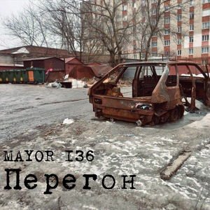 Бледного