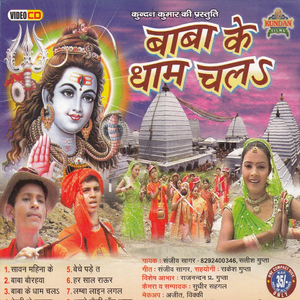 Apne Ta Khali Bhang Dhatura