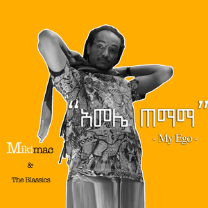 My Ego (አመሌ ጠማማ) [feat. The Blassics]