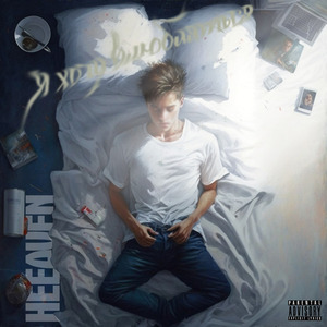 Я хочу влюбляться