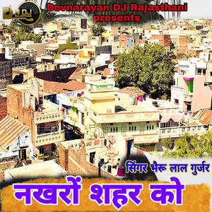Nakharo Shahar Ko